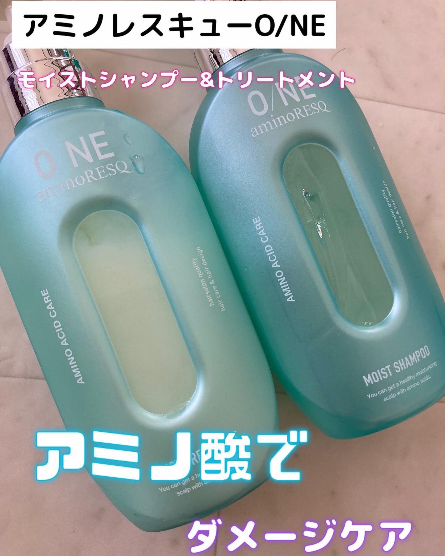 ワン アミノレスキューモイストシャンプー/トリートメント/アミノレスキュー/市販シャンプーを使ったクチコミ(1枚目)