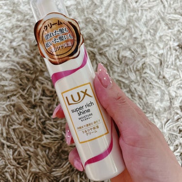 LUX スーパーリッチシャイン モイスチャー リッチ保湿クリームのクチコミ「🌿✨

LUX
スーパーリッチシャイン モイスチャー

＊うるツヤ保湿クリーム
＊内側まで濃密.....」（1枚目）