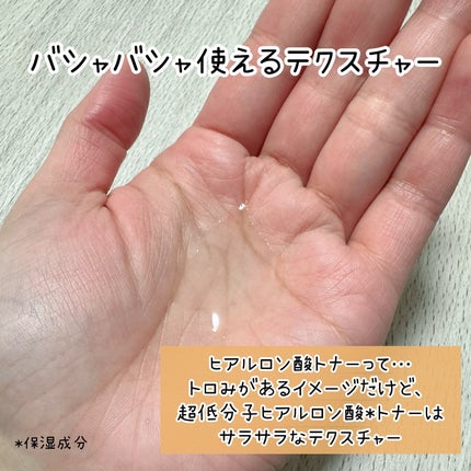 超低分子ヒアルロン酸トナー/Isntree/化粧水を使ったクチコミ(4枚目)
