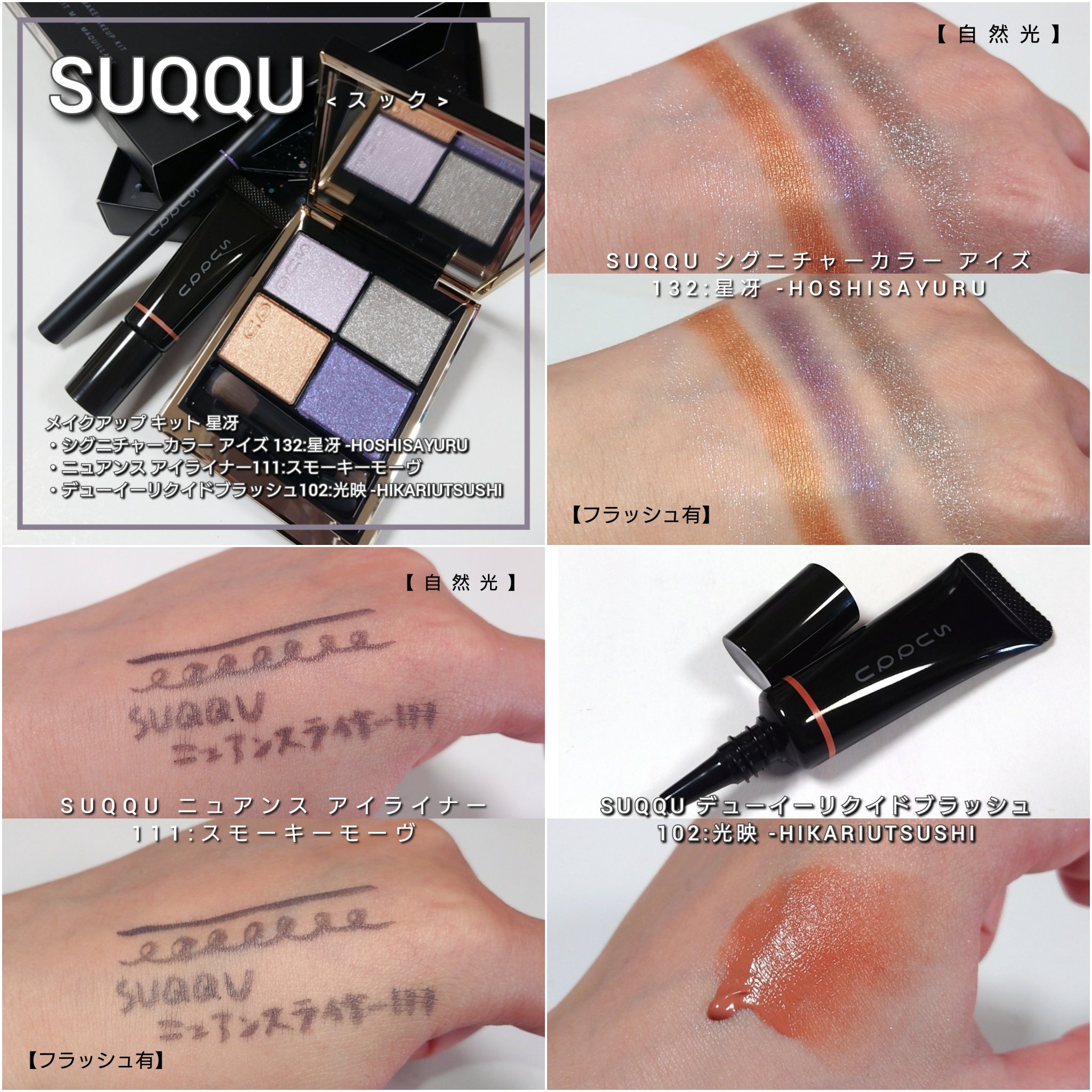 最終値下げ SUQQU シグニチャーカラーアイズ 123 星冴 Amazon | SUQQU スック シグニチャー カラー アイズ 123 照日葵