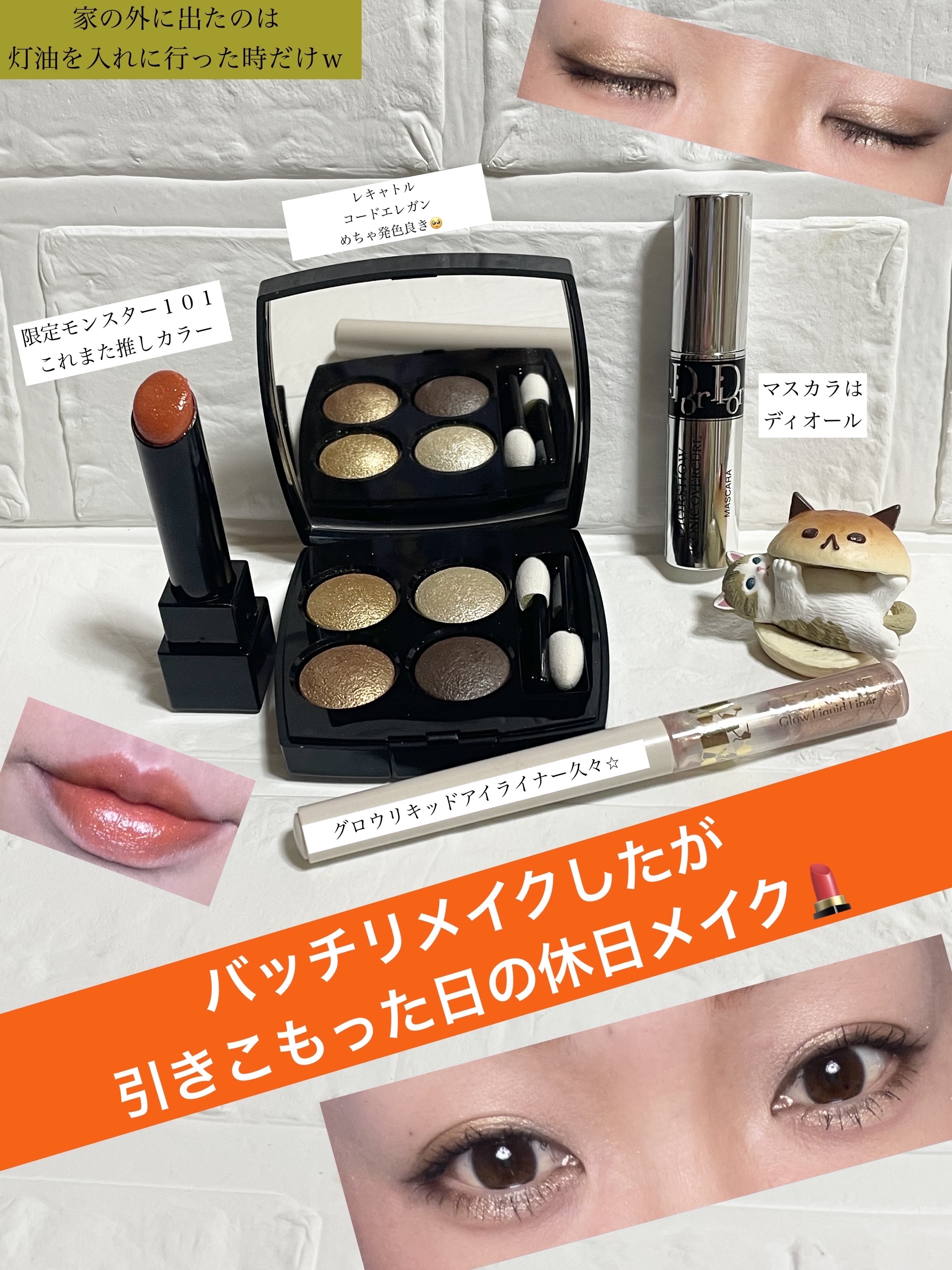 レ キャトル オンブル/CHANEL/アイシャドウパレットを使ったクチコミ（1枚目）