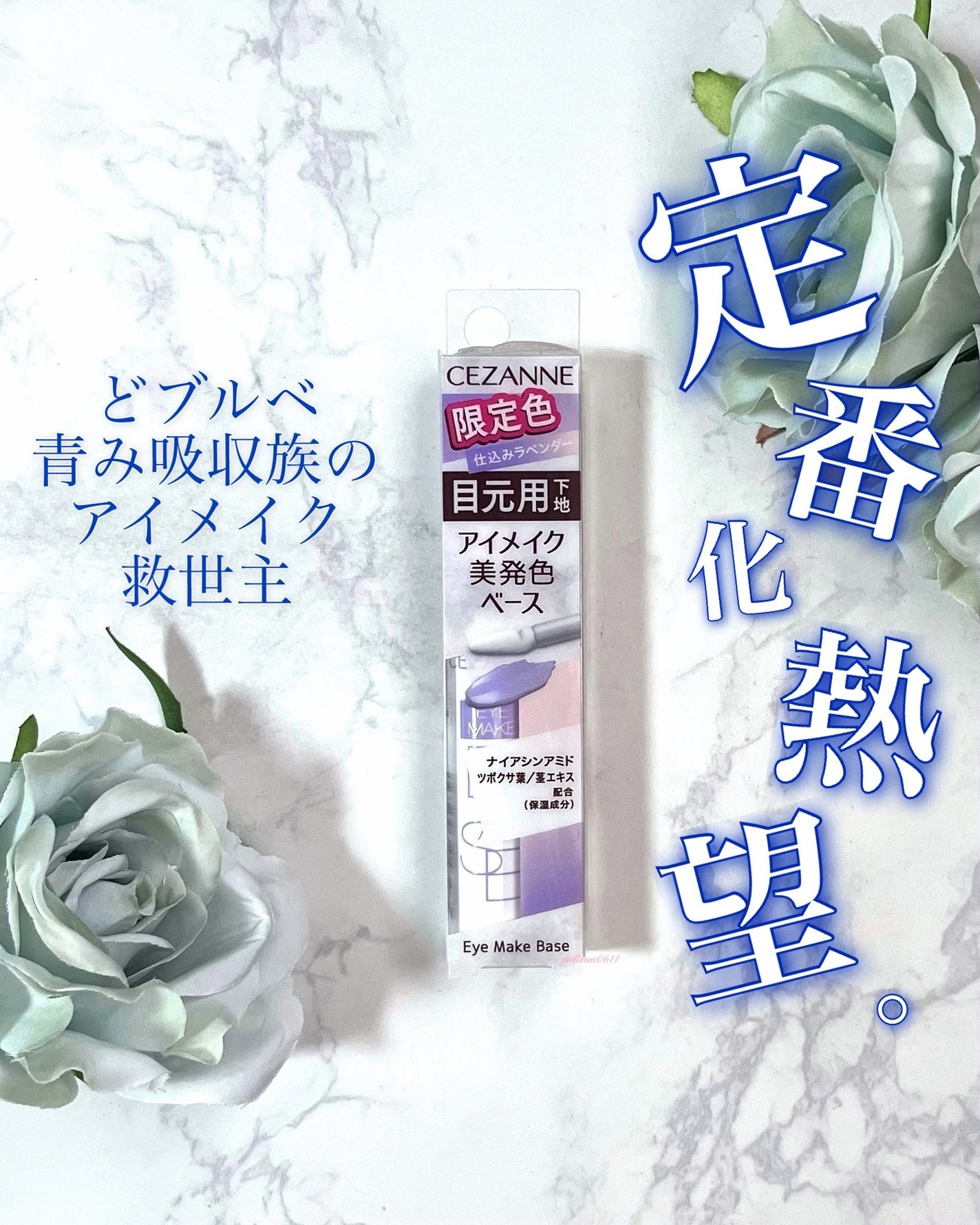 アイメイクベース/CEZANNE/アイシャドウベースを使ったクチコミ(1枚目)