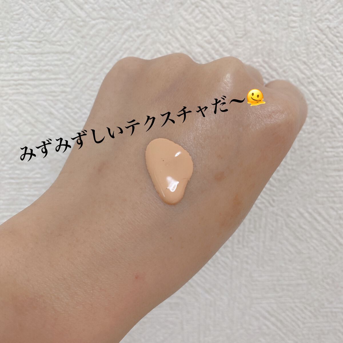 （旧）アンリミテッド ラスティング フルイド/shu uemura/リキッドファンデーションを使ったクチコミ（2枚目）