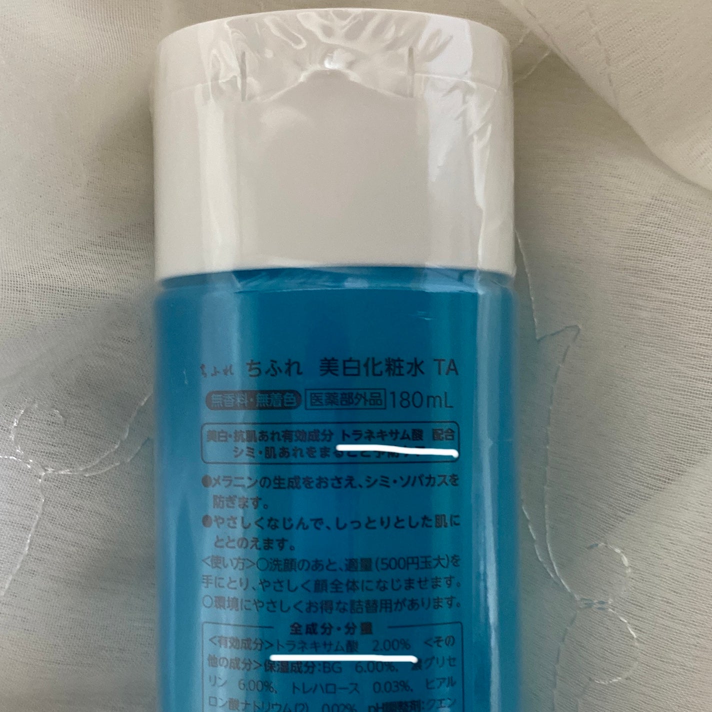 美白化粧水 TA/ちふれ/化粧水を使ったクチコミ(2枚目)
