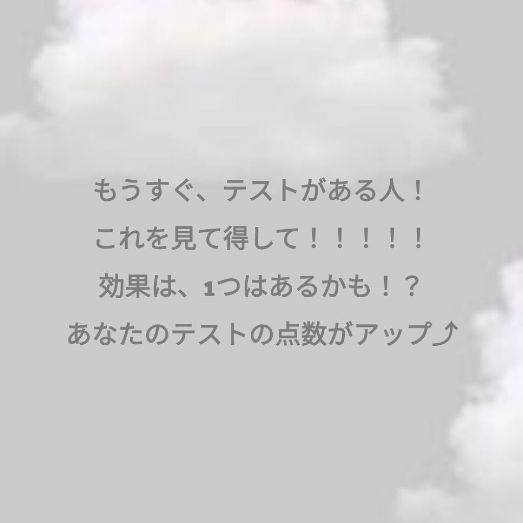 レア︎︎☁︎︎ on LIPS 「こんばんわー🌙*゚レアです!テストが、やってくるたんびに『やり..」(1枚目)