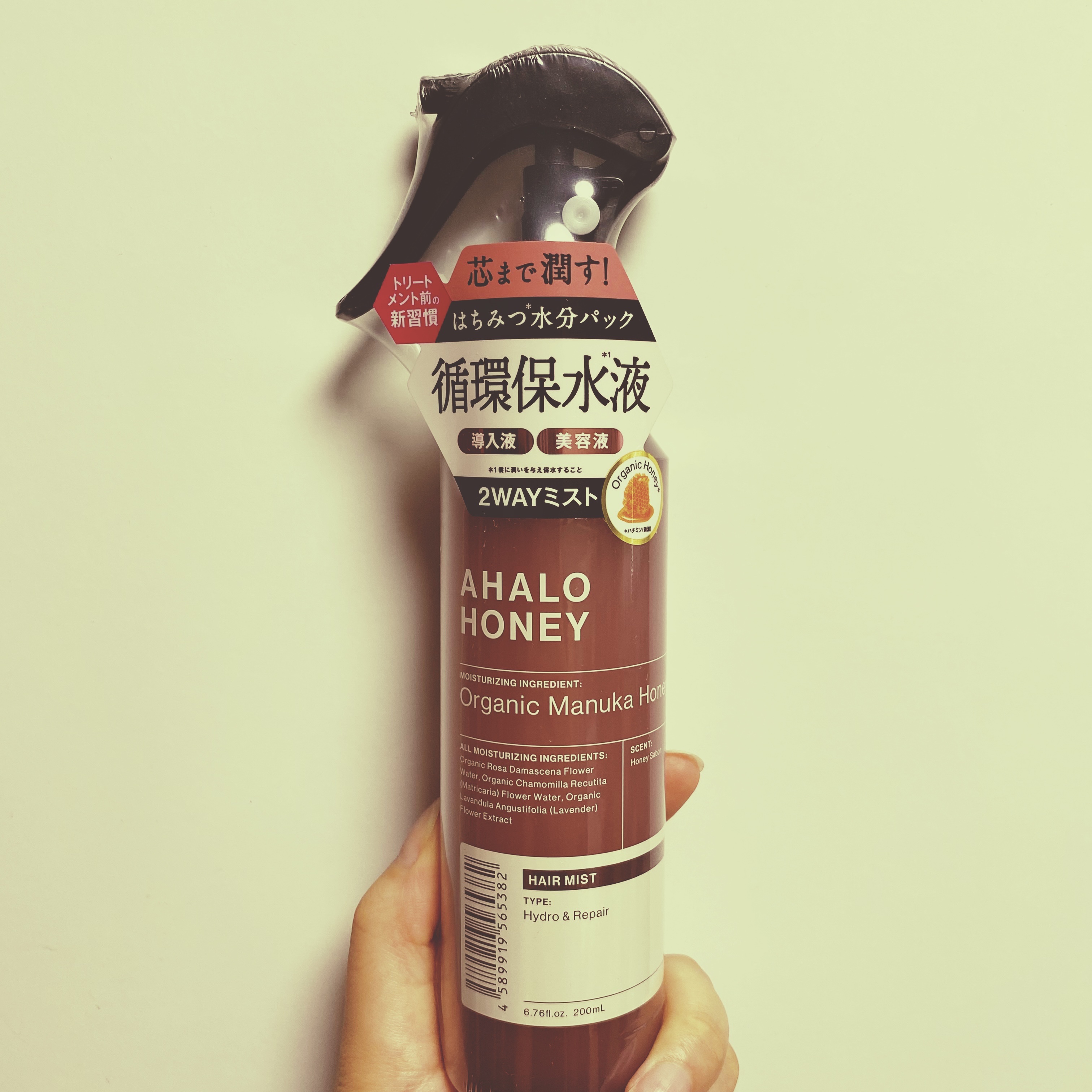 ハイドロ＆リペア ジェントル ヘアミスト 通常版 200ml/AHALO HONEY/プレスタイリング・寝ぐせ直しを使ったクチコミ（1枚目）