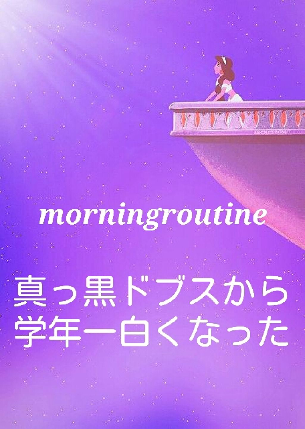 THE まつ毛美容液/UZU BY FLOWFUSHI/まつげ美容液を使ったクチコミ（1枚目）