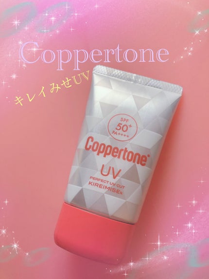 コパトーン キレイ魅せUV キラキラ肌/コパトーン/日焼け止めクリームを使ったクチコミ(1枚目)