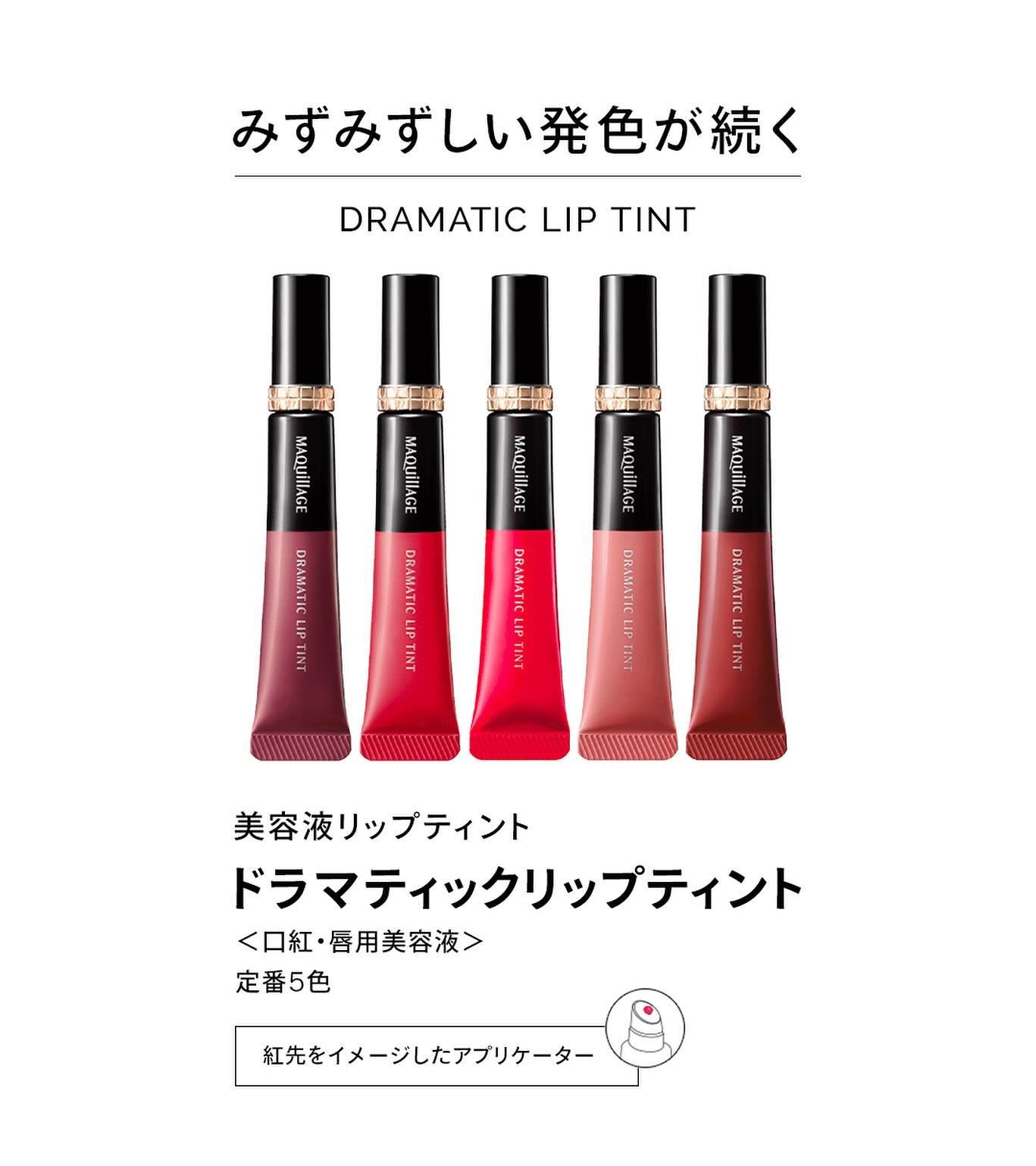 ドラマティックリップティント/マキアージュ/リップティントを使ったクチコミ(4枚目)