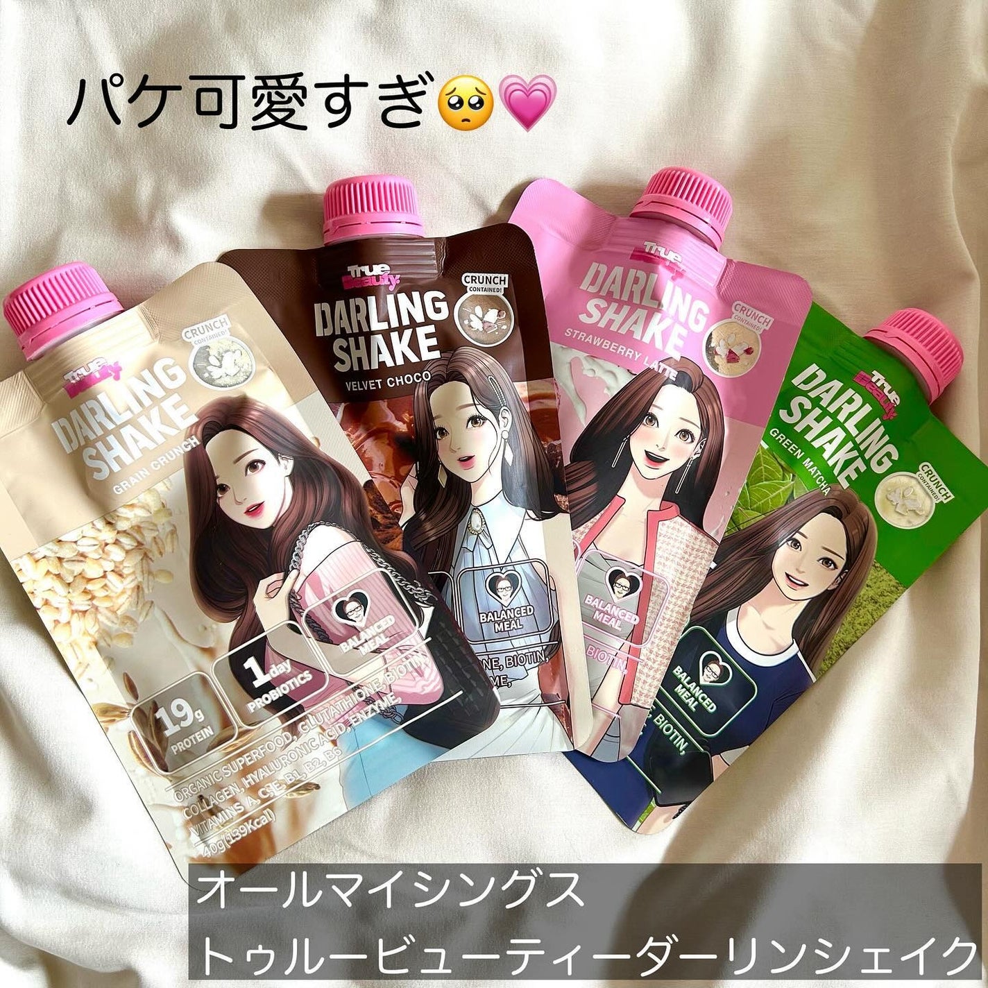 トゥルービューティーダーリンシェイク/all my things/その他プロテインを使ったクチコミ(2枚目)