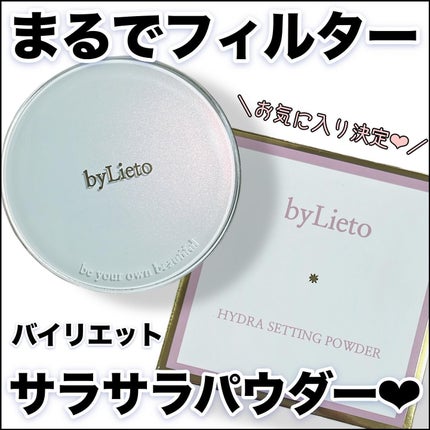 ハイドラセッティングパウダー/byLieto/プレストパウダーを使ったクチコミ(1枚目)