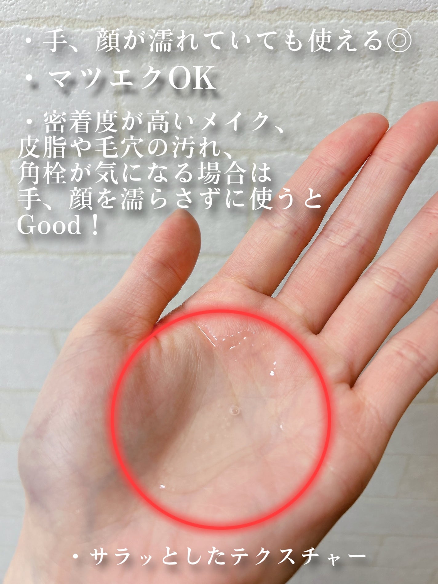 スキンクリア クレンズ オイル アロマタイプ ブーケ ド ローズ /アテニア/オイルクレンジングを使ったクチコミ(2枚目)