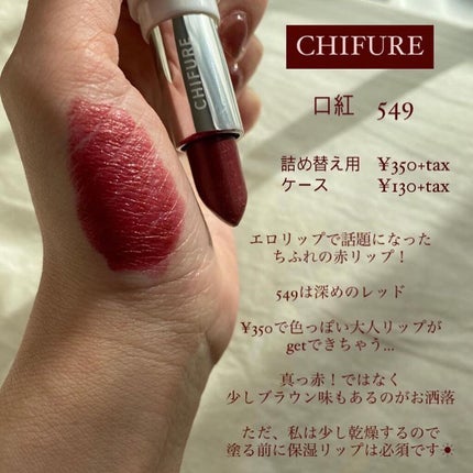 ステイオンバームルージュ/キャンメイク/口紅を使ったクチコミ(5枚目)