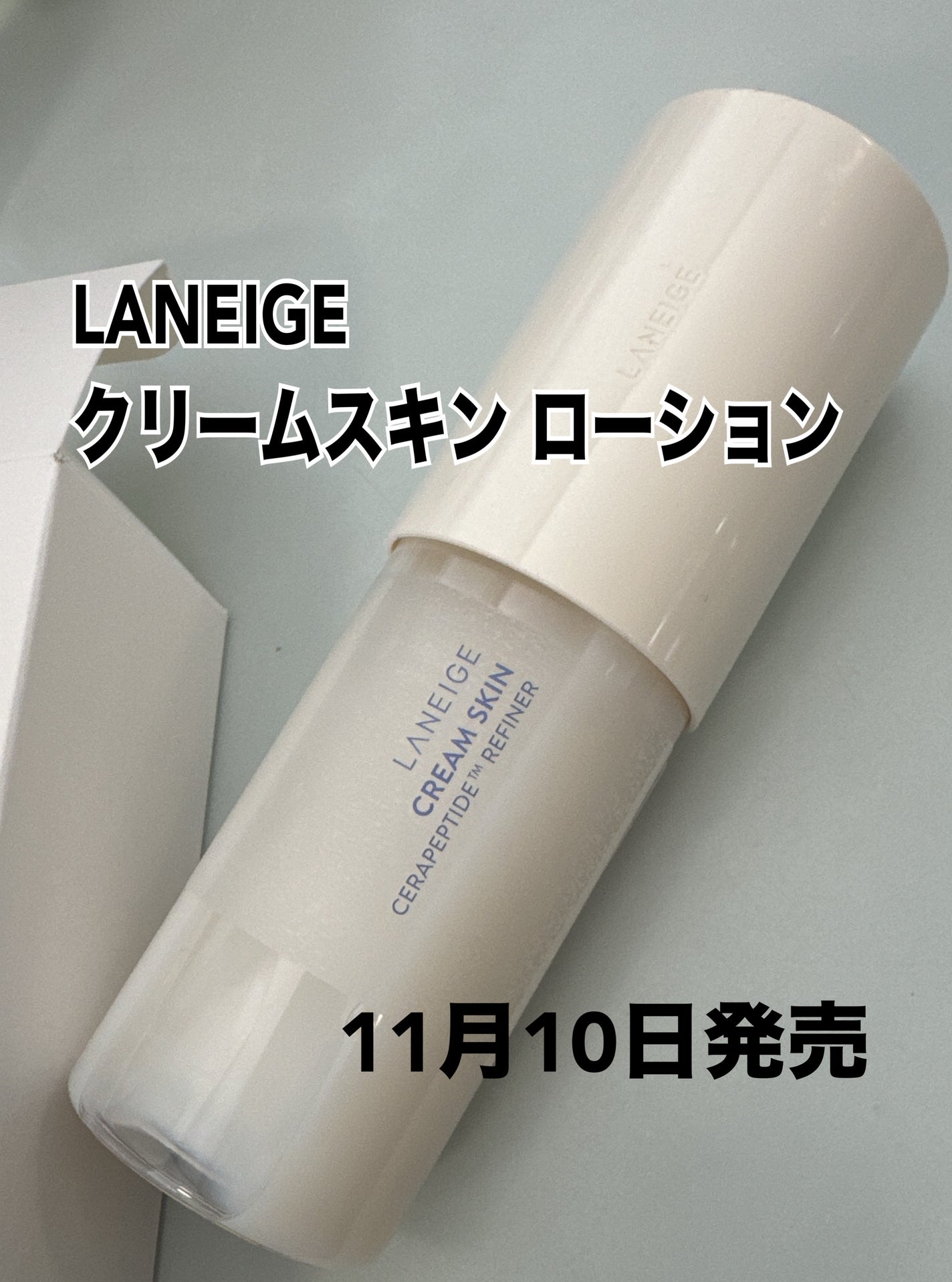 クリームスキン ローション/LANEIGE/化粧水を使ったクチコミ(1枚目)
