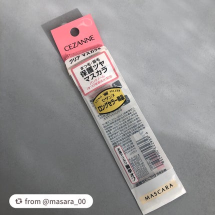 クリア マスカラR/CEZANNE/マスカラ下地を使ったクチコミ(8枚目)