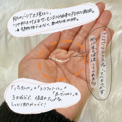 PDRNリジュビネイティングトナー/Genabelle/化粧水を使ったクチコミ(3枚目)
