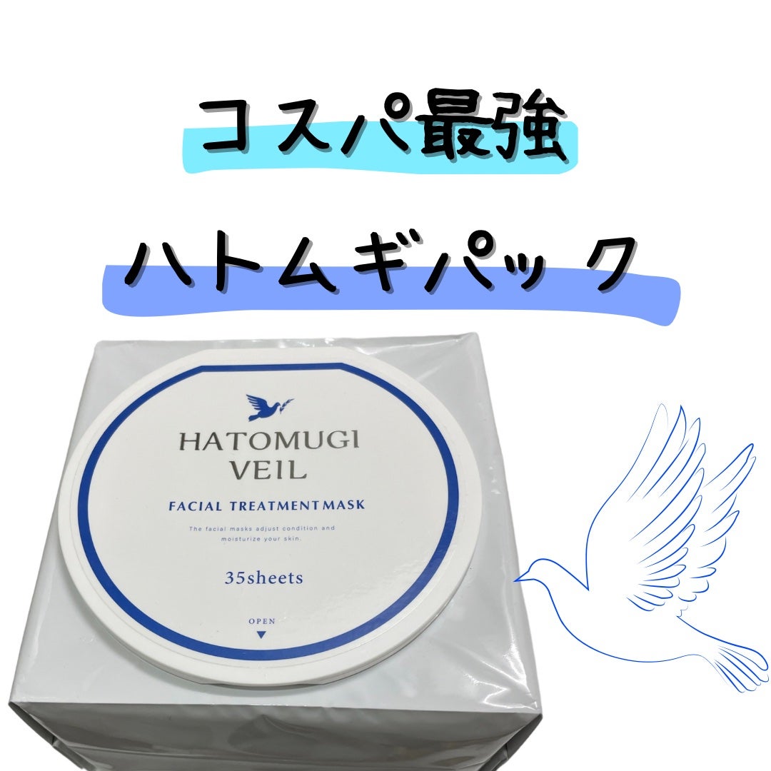 ハトムギヴェールフェイシャルトリートメントマスク/tasuke./シートマスク・パックを使ったクチコミ(1枚目)