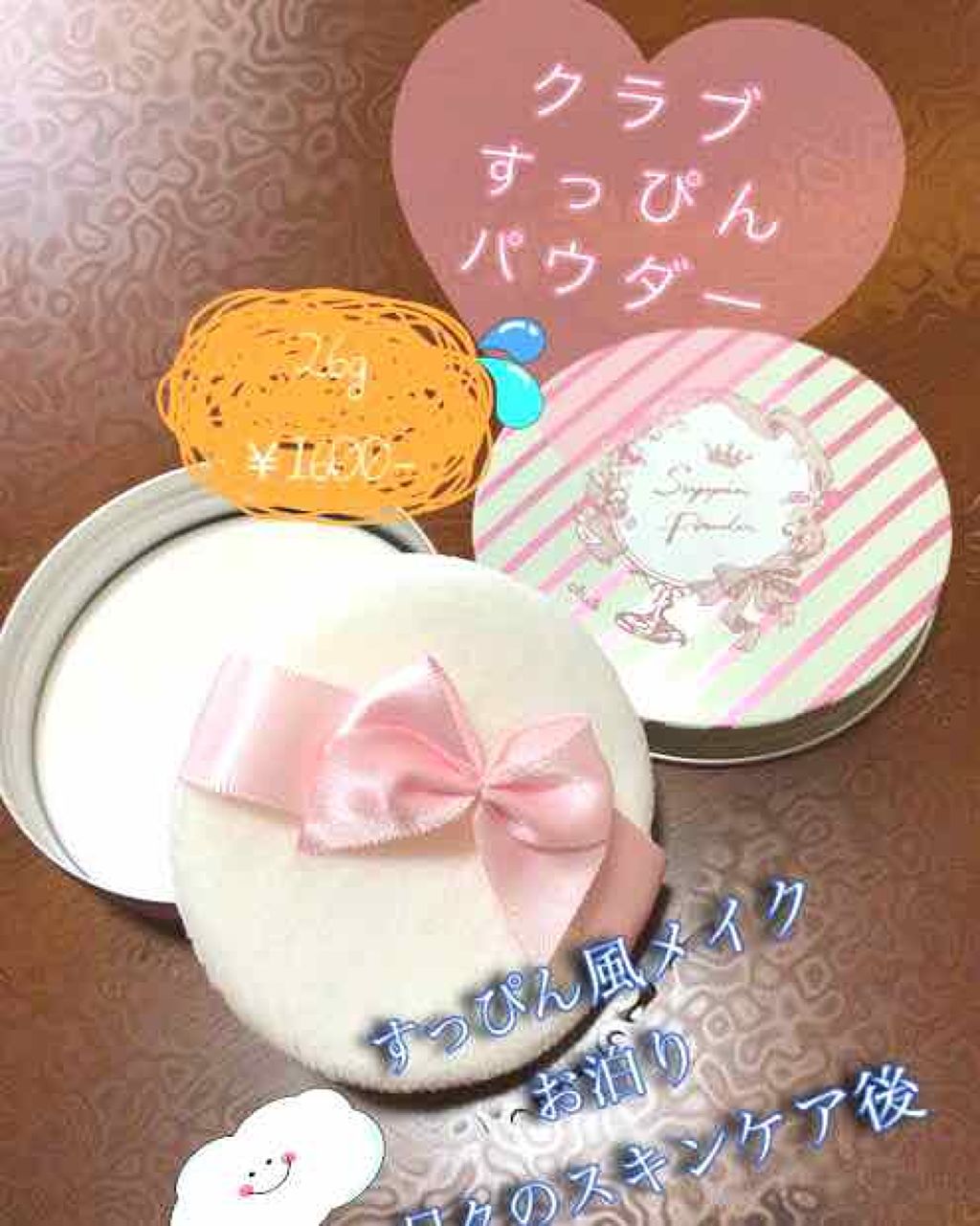 すっぴんパウダー/クラブ/プレストパウダーを使ったクチコミ(1枚目)