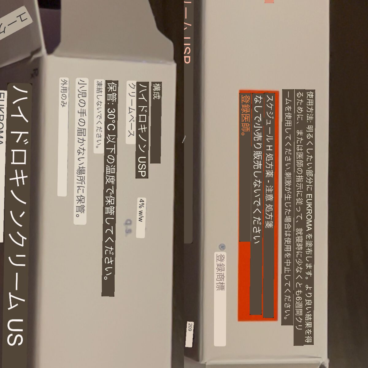 EUKROMA ハイドロキノンクリーム4% 20g/EUKROMA/その他スキンケアを使ったクチコミ(4枚目)