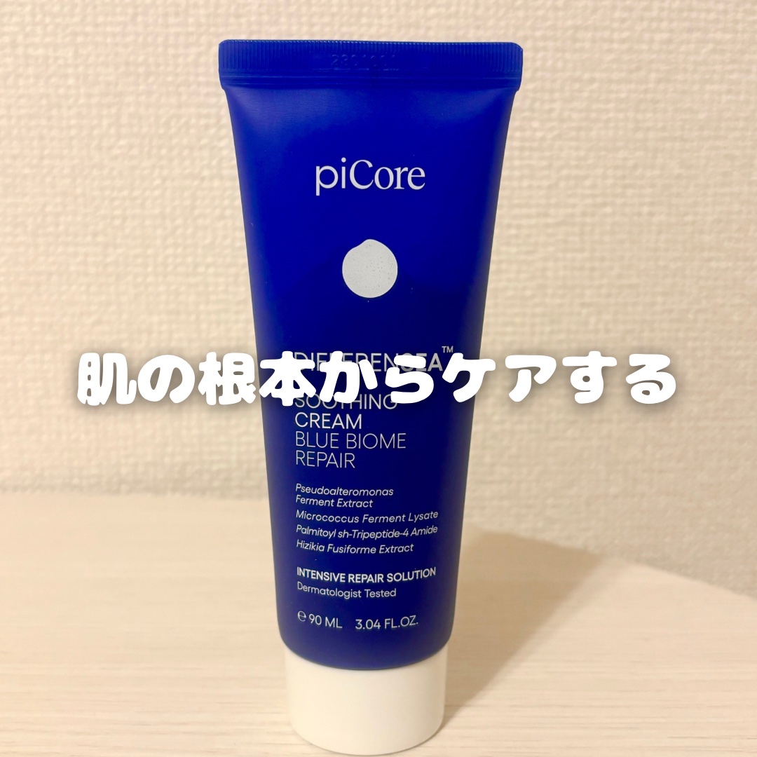 ディファレンシー スージングクリーム/piCore/フェイスクリームを使ったクチコミ（2枚目）