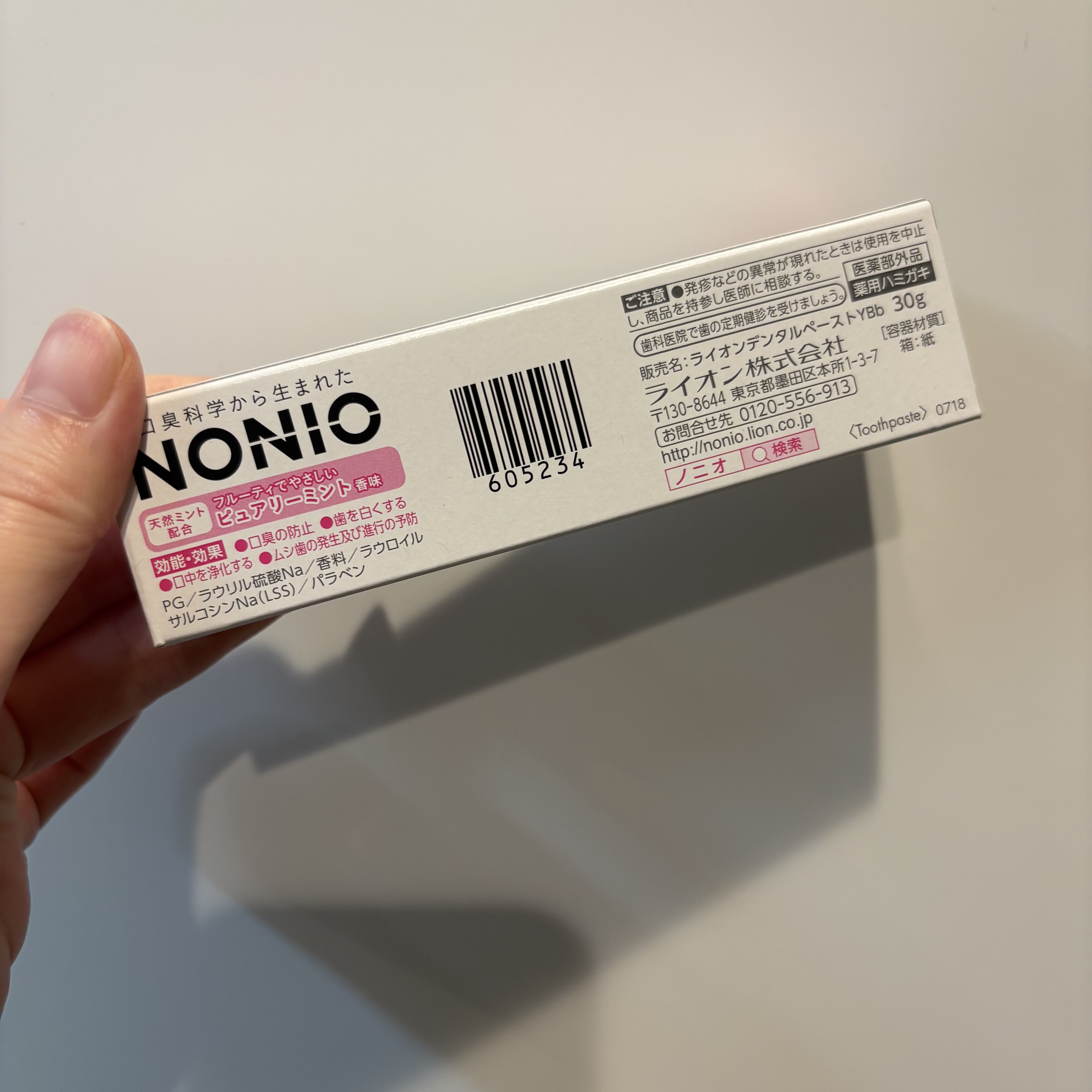 NONIO ハミガキ/NONIO/歯磨き粉を使ったクチコミ（2枚目）