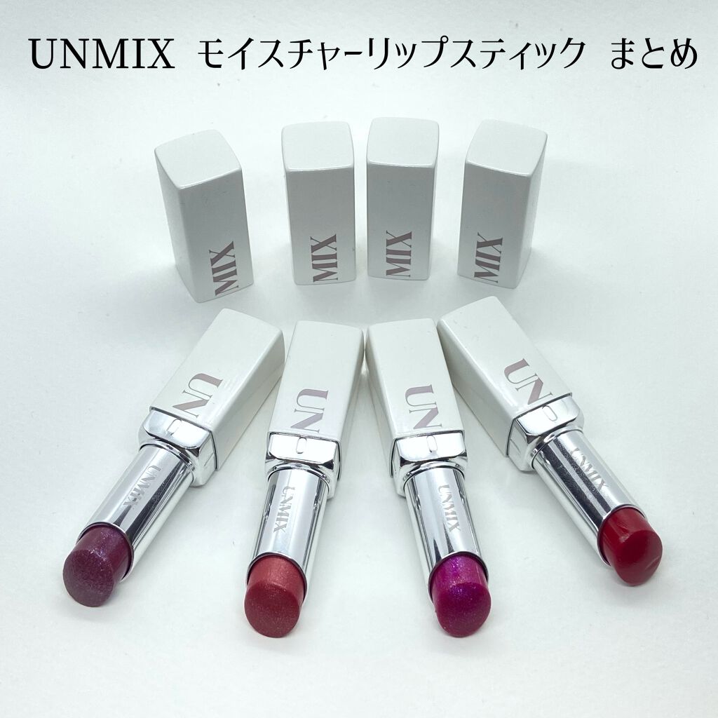 とわ/10wA on LIPS 「▼#UNMIX#モイスチャーリップスティックグロウ01〜04の..」(1枚目)