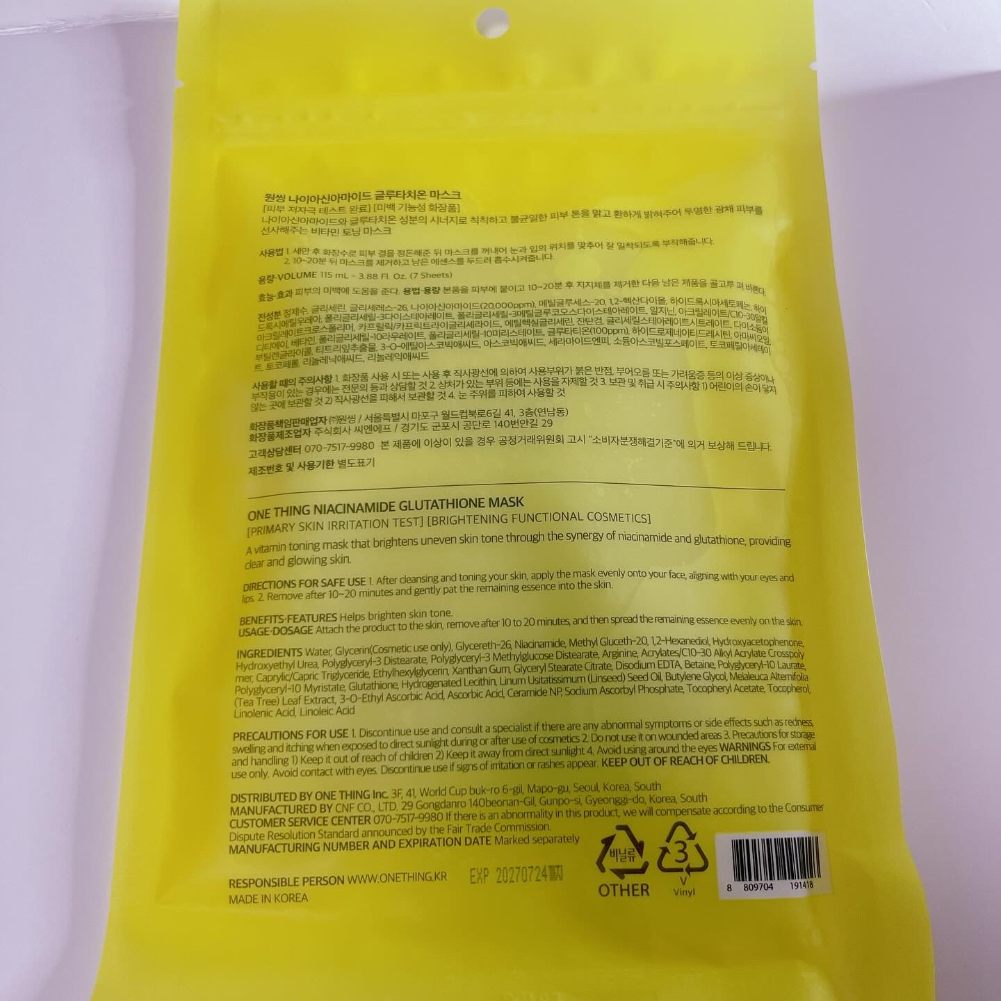 ナイアシンアミドグルタチオントナー/ONE THING/化粧水を使ったクチコミ（2枚目）