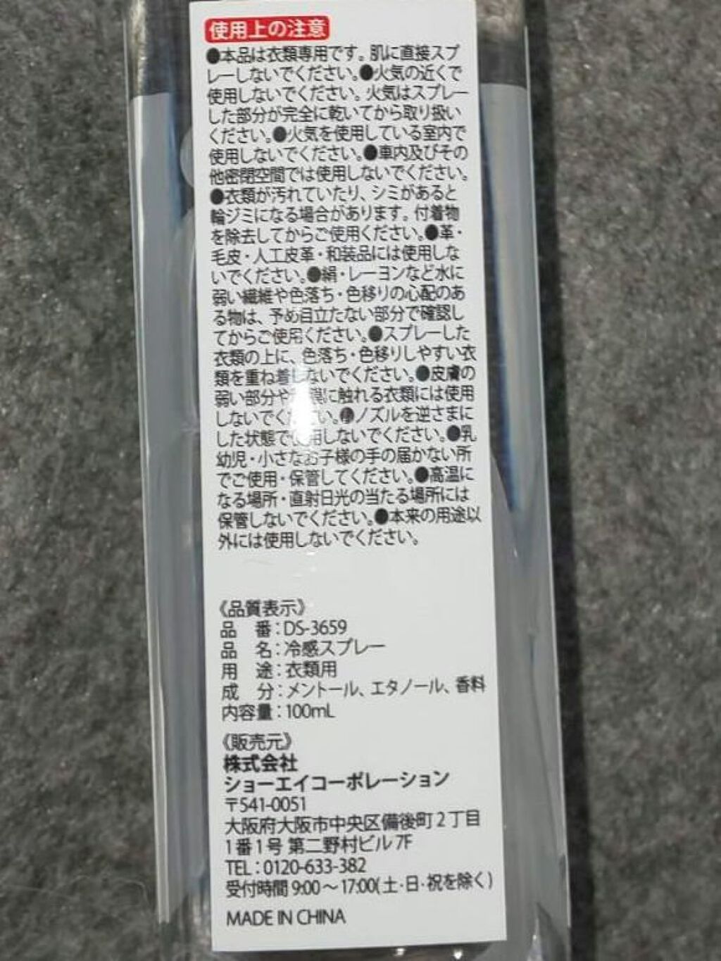 クールアロマミスト/キャンドゥ/その他を使ったクチコミ（2枚目）