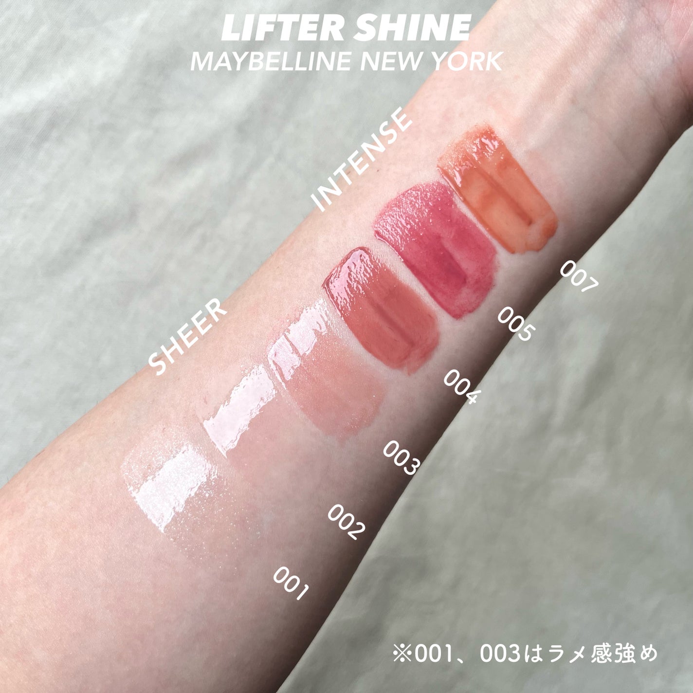 リフターシャイン/MAYBELLINE NEW YORK/リップグロスを使ったクチコミ(3枚目)