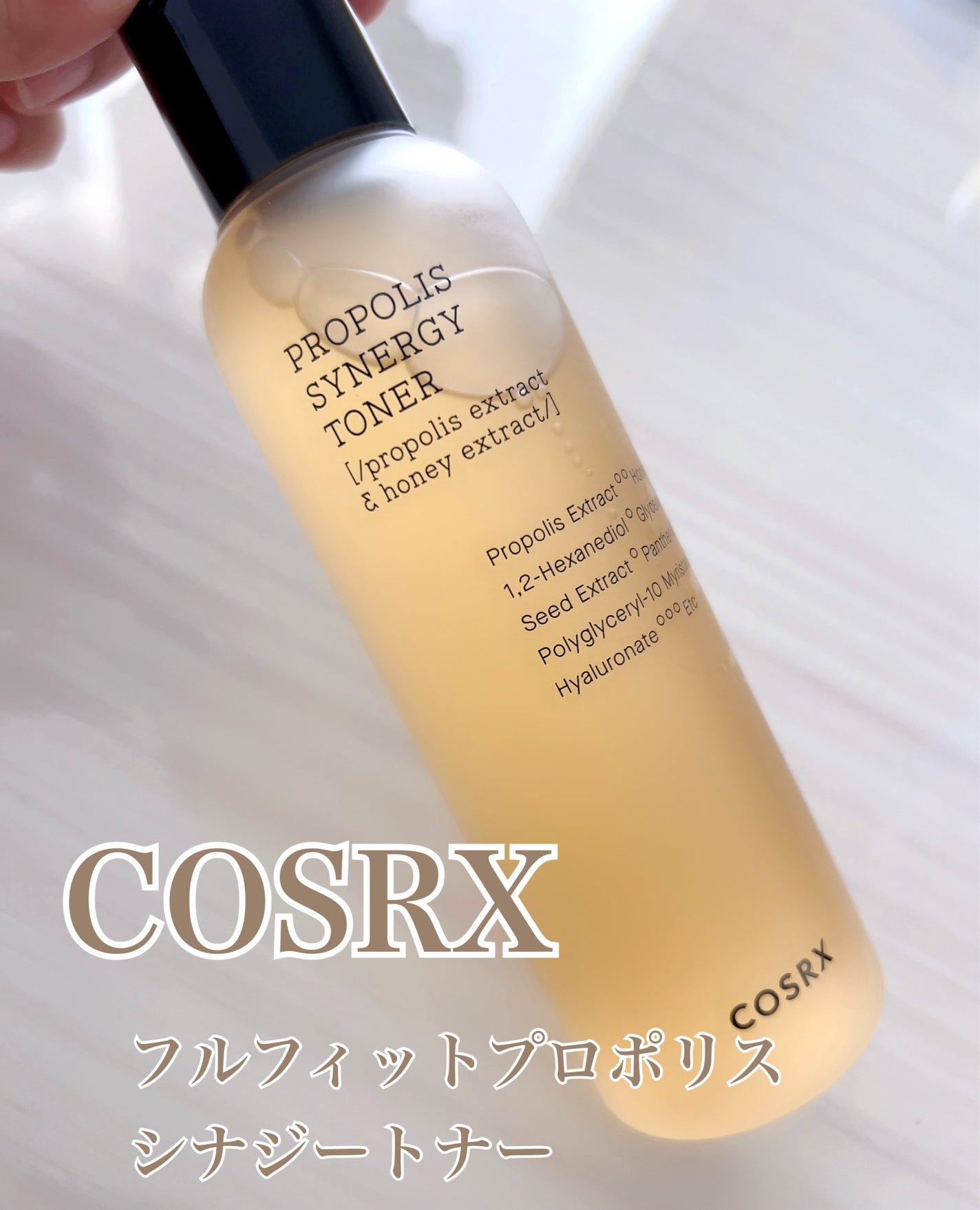 フルフィットプロポリスシナジートナー/COSRX/化粧水を使ったクチコミ(1枚目)