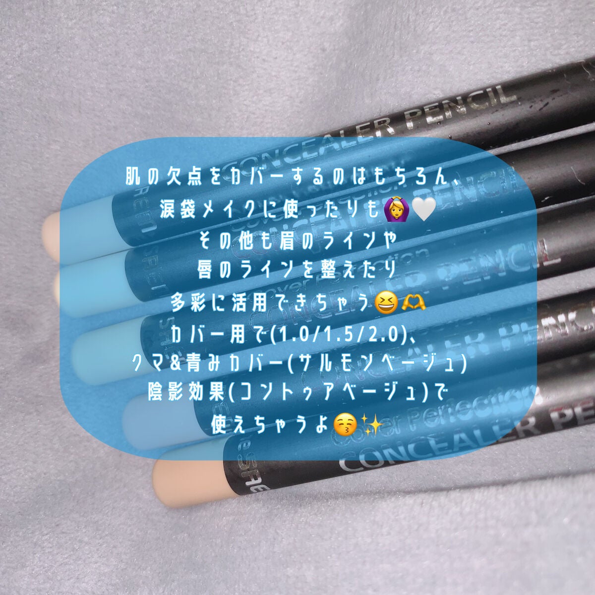 カバーパーフェクション コンシーラー ペンシル/the SAEM/ペンシルコンシーラーを使ったクチコミ(3枚目)