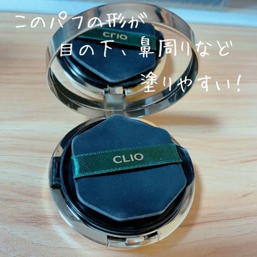 CLIO キルカバーシカセラムクッションのクチコミ「CLIOキルカバーシカセラムクッション♡

Qoo10にて購入💸
CLIOの福袋に入ってました.....」（2枚目）