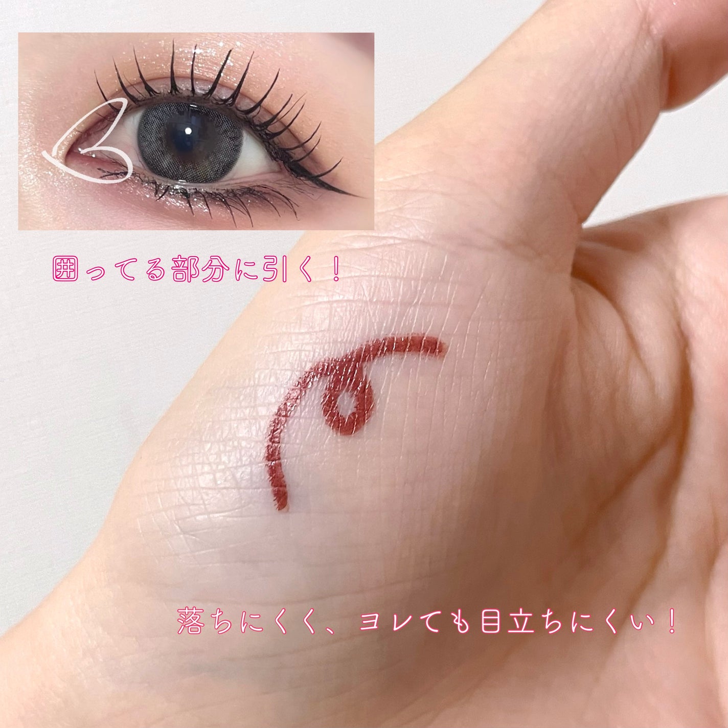 エテュセ ラスティング ジェルライナー/ettusais/ジェルアイライナーを使ったクチコミ(2枚目)