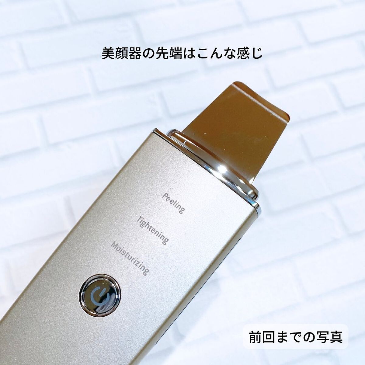 アクアピールクリア/TBC/美顔器・マッサージを使ったクチコミ(5枚目)