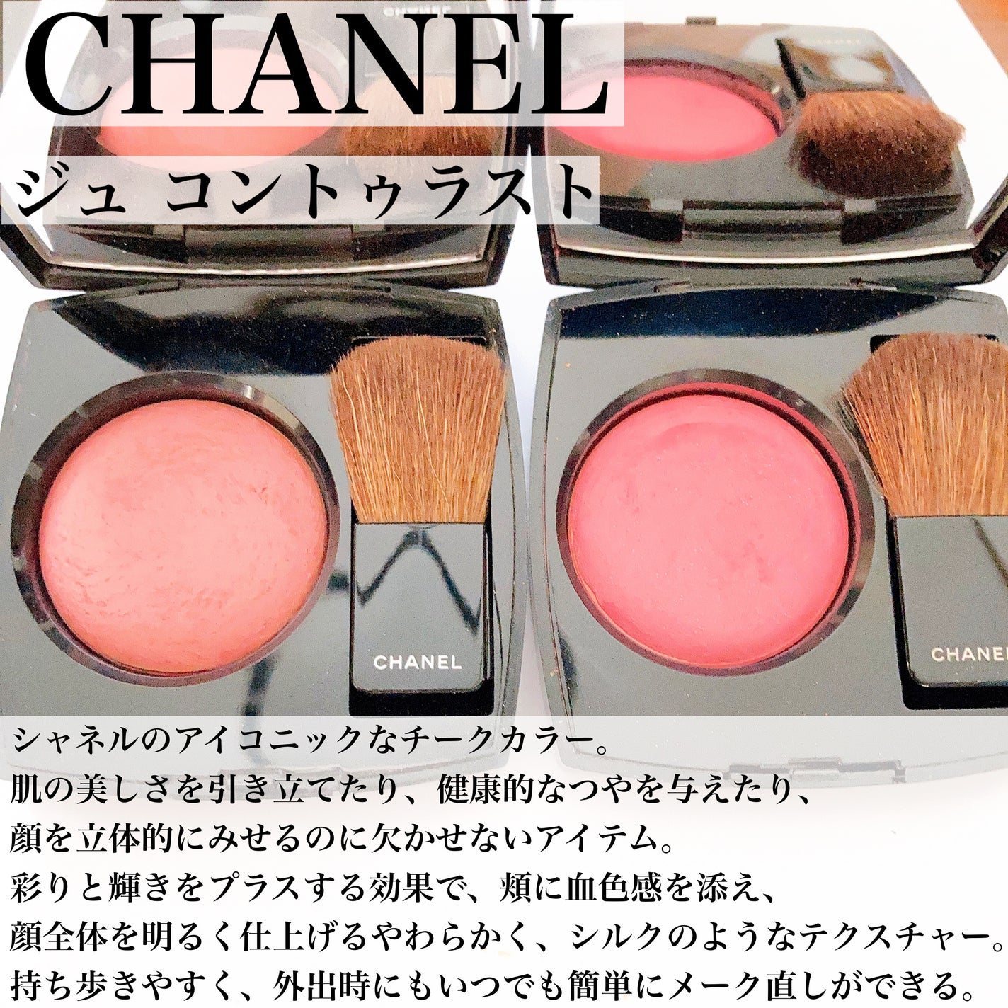 ジュ コントゥラスト/CHANEL/パウダーチークを使ったクチコミ(2枚目)