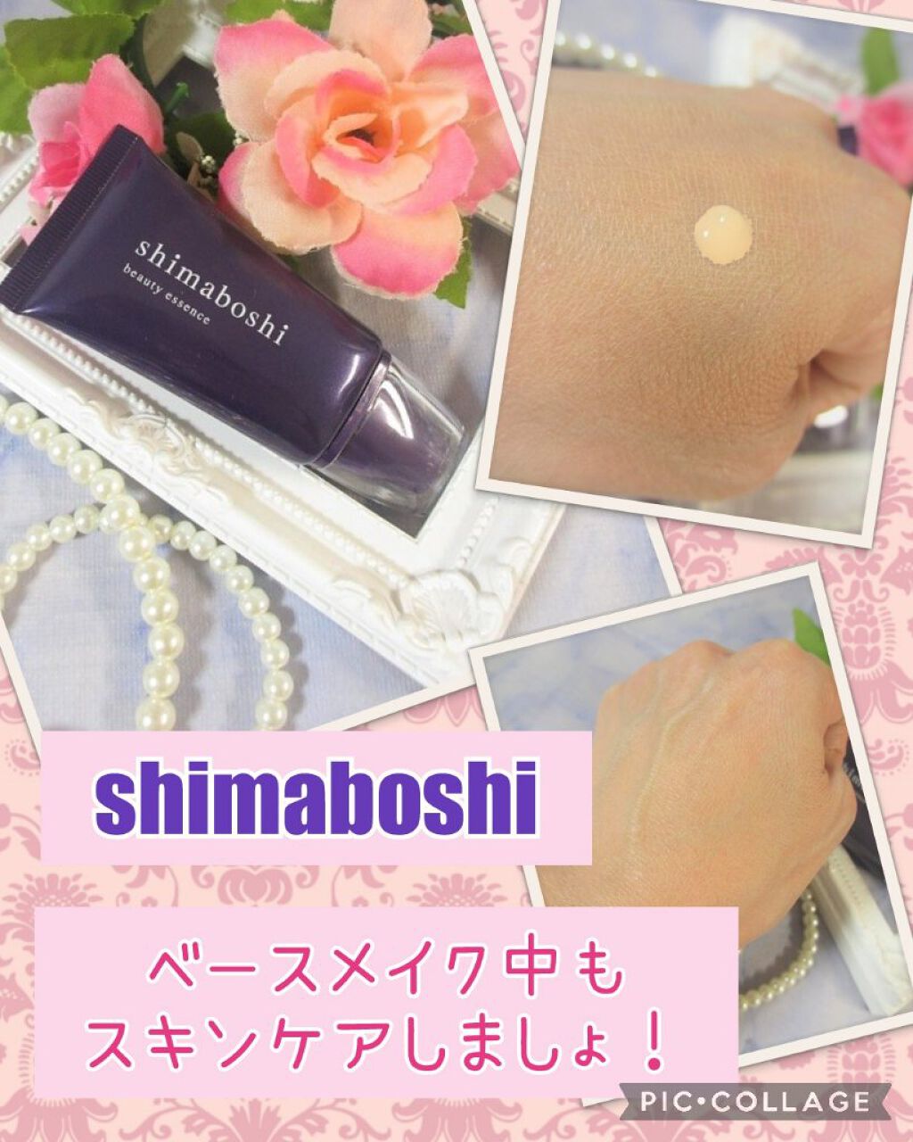 Wエッセンス/shimaboshi/美容液を使ったクチコミ（1枚目）