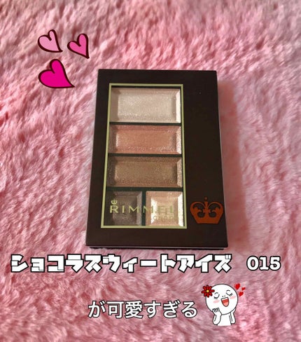 ショコラスウィート アイズ/リンメル ロンドン/アイシャドウパレットを使ったクチコミ(1枚目)