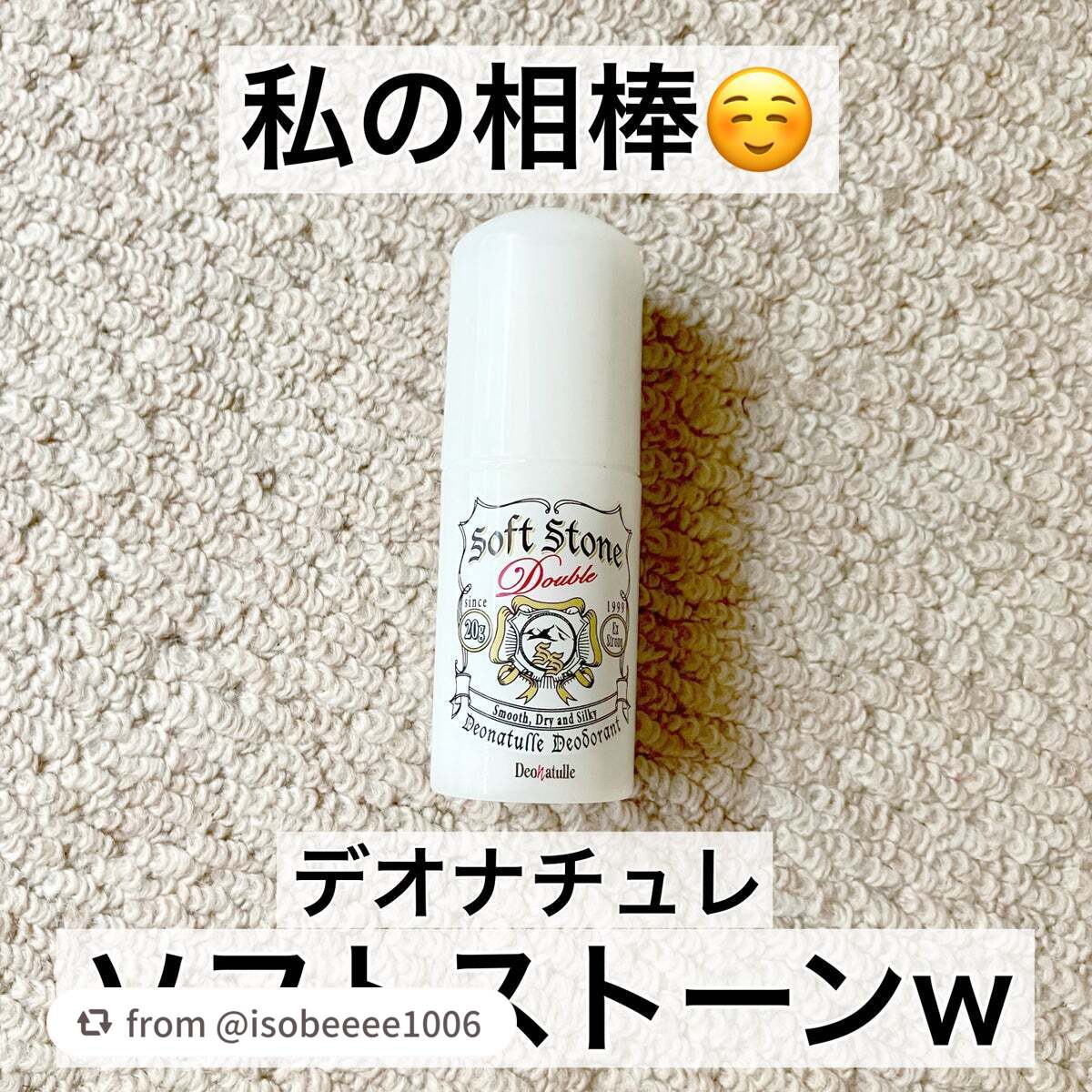 【isobeeee1006さんから引用】

“夏だけじゃなくて秋冬も
わき汗が気になる時ありません？

昼間の日差しが意外と強くて
ちょっと歩いただけでも汗ばんだり💦

あとは電車のエアコンが効きすぎてたり…

朝晩の寒さに合わせて服を選