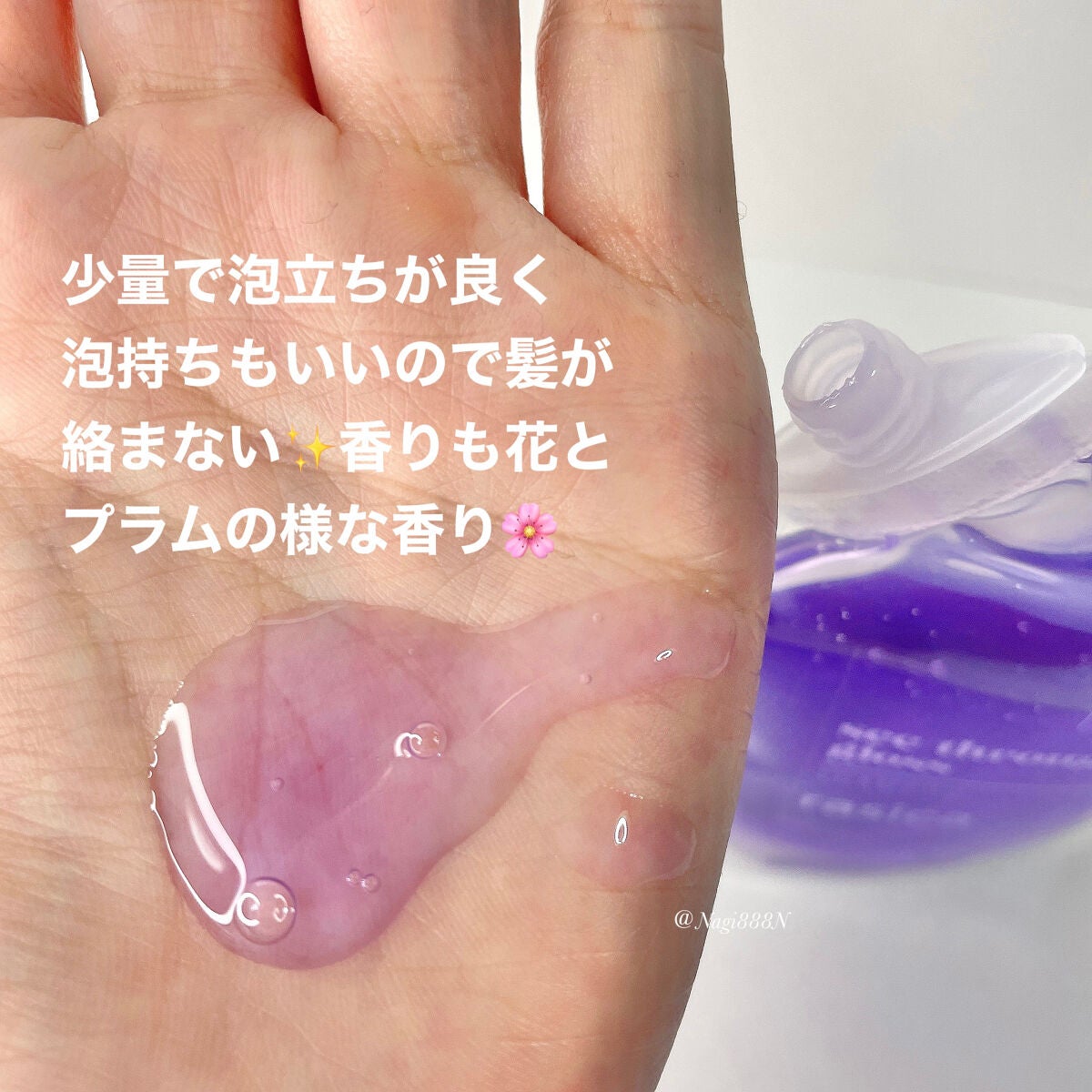 シースルーグロスシャンプー/トリートメント/rasica/市販シャンプーを使ったクチコミ(2枚目)