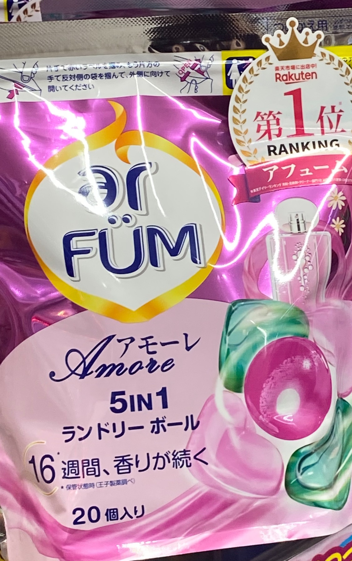 アモーレ ランドリーボール/arFUM/洗濯洗剤を使ったクチコミ（1枚目）