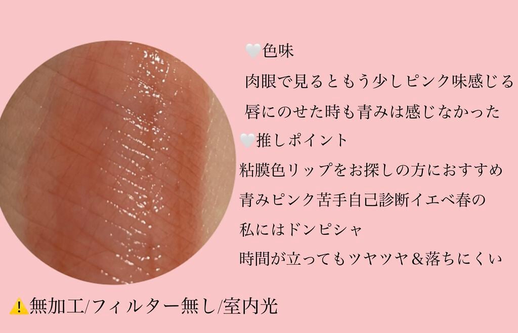 ジューシーラスティングティント/rom&nd/リップティントを使ったクチコミ(2枚目)