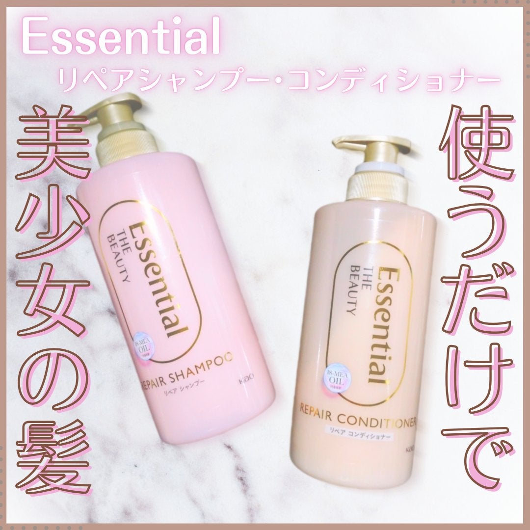 ザビューティ リペアシャンプー・コンディショナー/エッセンシャル/市販シャンプーを使ったクチコミ(1枚目)