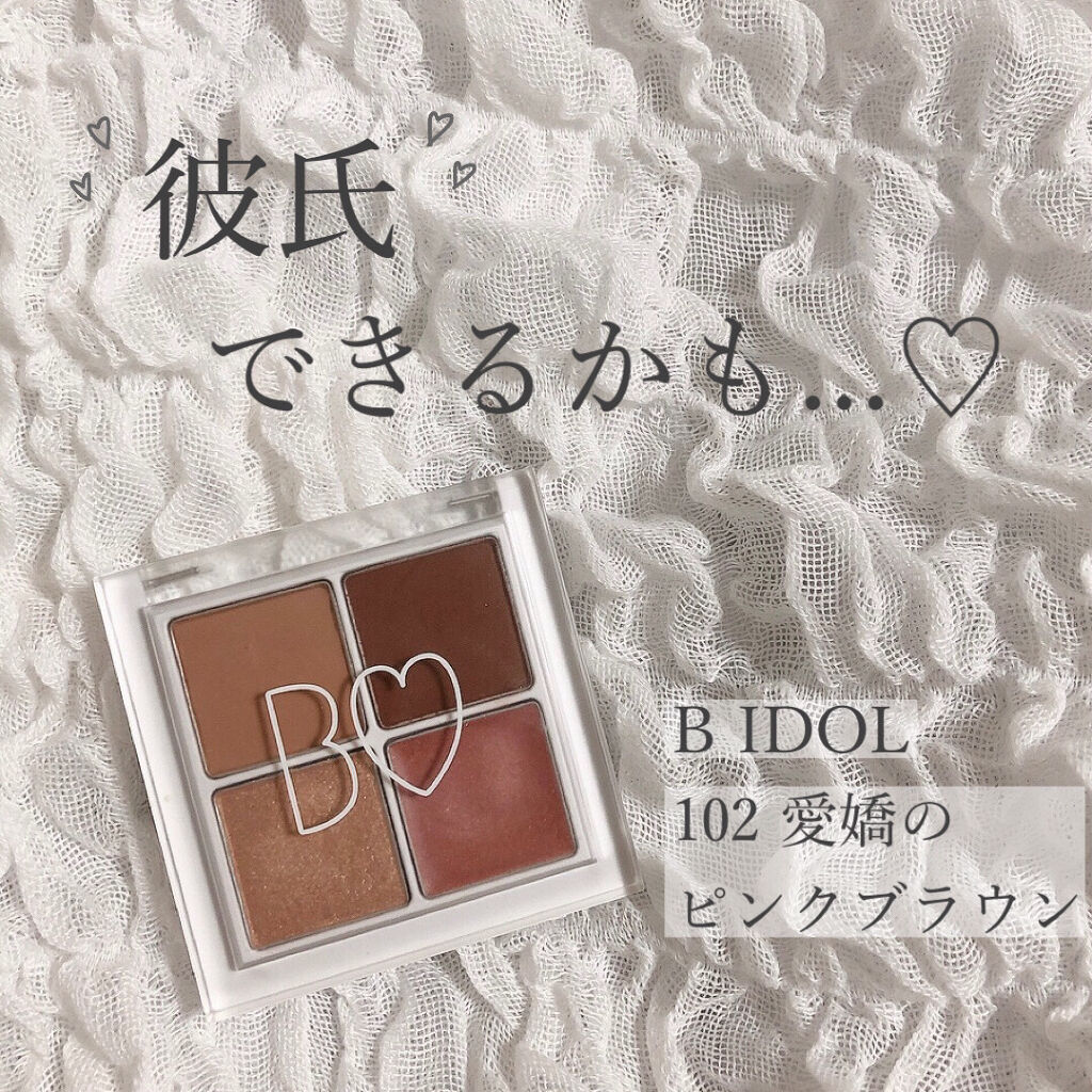 クリーミータッチライナー/キャンメイク/ジェルアイライナーを使ったクチコミ（1枚目）