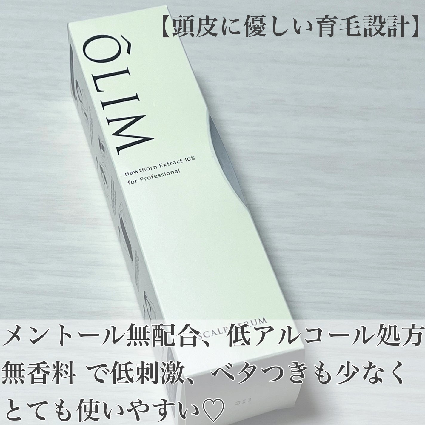 オーリム 育毛剤/OLIM/頭皮ローションを使ったクチコミ(5枚目)