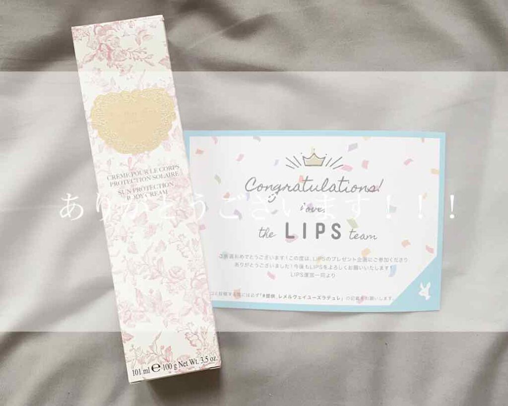 サンプロテクション ボディクリーム/レ・メルヴェイユーズ ラデュレ/日焼け止めクリームを使ったクチコミ(1枚目)