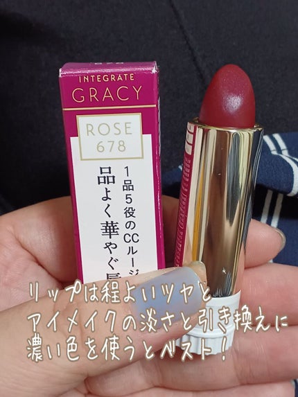 エレガンスCCルージュ つけ替え用 RS678(つけ替え用)/グレイシィ/口紅の画像