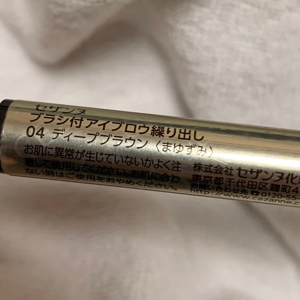 ブラシ付きアイブロウ繰り出し/CEZANNE/アイブロウペンシルを使ったクチコミ(3枚目)