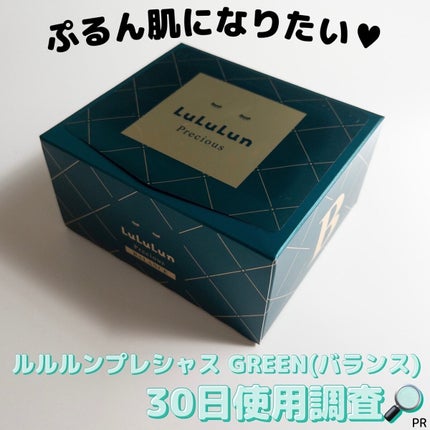 ルルルンプレシャス GREEN(バランス)【旧】/ルルルン/シートマスク・パックを使ったクチコミ(1枚目)