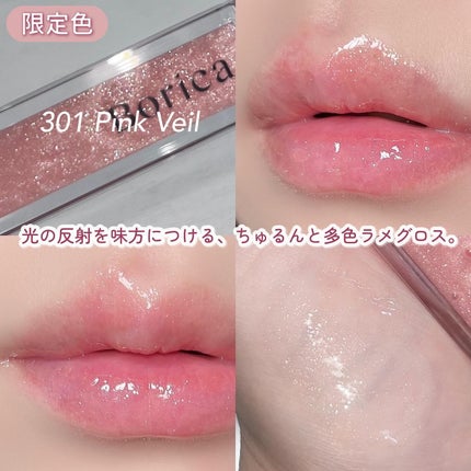 リッププランパーエクストラセラム/Borica/リッププランパーを使ったクチコミ(7枚目)