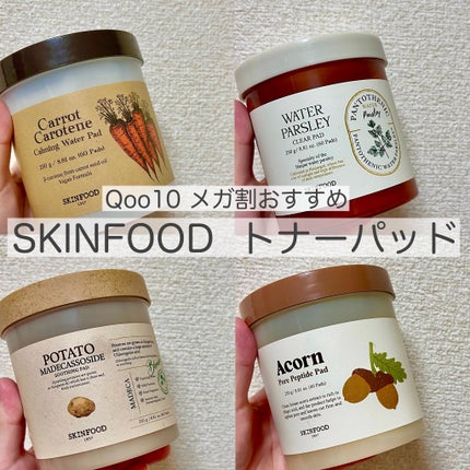キャロットカロテン カーミングウォーターパッド/SKINFOOD/トナーパッドを使ったクチコミ(1枚目)
